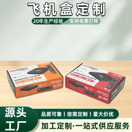 彩色飞机盒定制包装盒特硬正方形快递盒双面印刷汉服化妆品打包盒