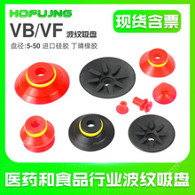 PIAB派亚博机械手真空吸盘VF15/20/25/30/40/50 VB15工业气动配件