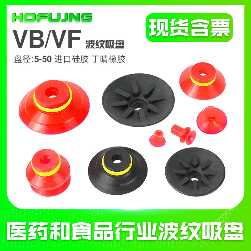 PIAB派亚博机械手真空吸盘VF15/20/25/30/40/50 VB15工业气动配件