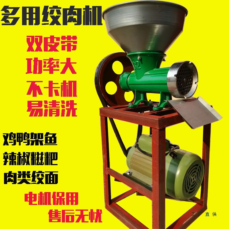 32商用电动绞肉机绞鸡架机碎骨绞辣椒机糍粑机喂狗家用鸡架搅碎机
