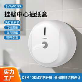 瑞沃中心抽纸巾盒卫生间节约用纸筒餐厅用免打孔中间抽大卷纸巾盒