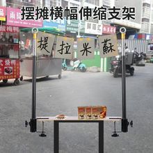 摆摊展示架广告横幅支架杆夜市灯架杆长条招牌专用独立站速卖通