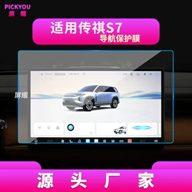 其他汽车内饰;汽车内饰贴膜;数码3C包装