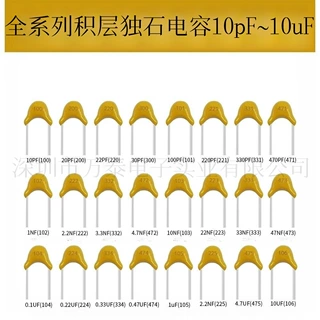 CT4独石电容 50V104/154/224/334/474/684K 全系列积层电容 P=5MM