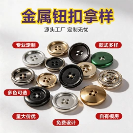 钮扣;服饰箱包五金;拉链头