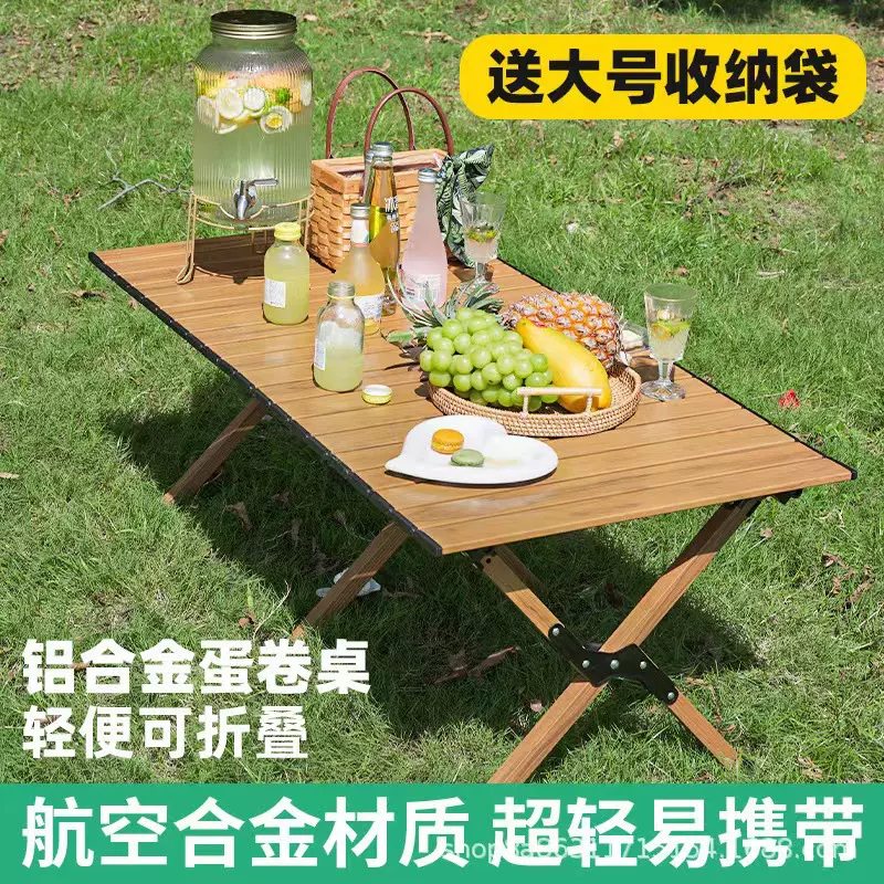 户外露营折叠桌椅便携式摆摊露营桌子出行用野餐烧烤蛋卷桌可收纳