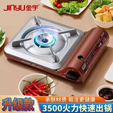 金宇S350户外迷你卡式炉便携式燃气炉家用瓦斯炉小火锅煤气灶野餐