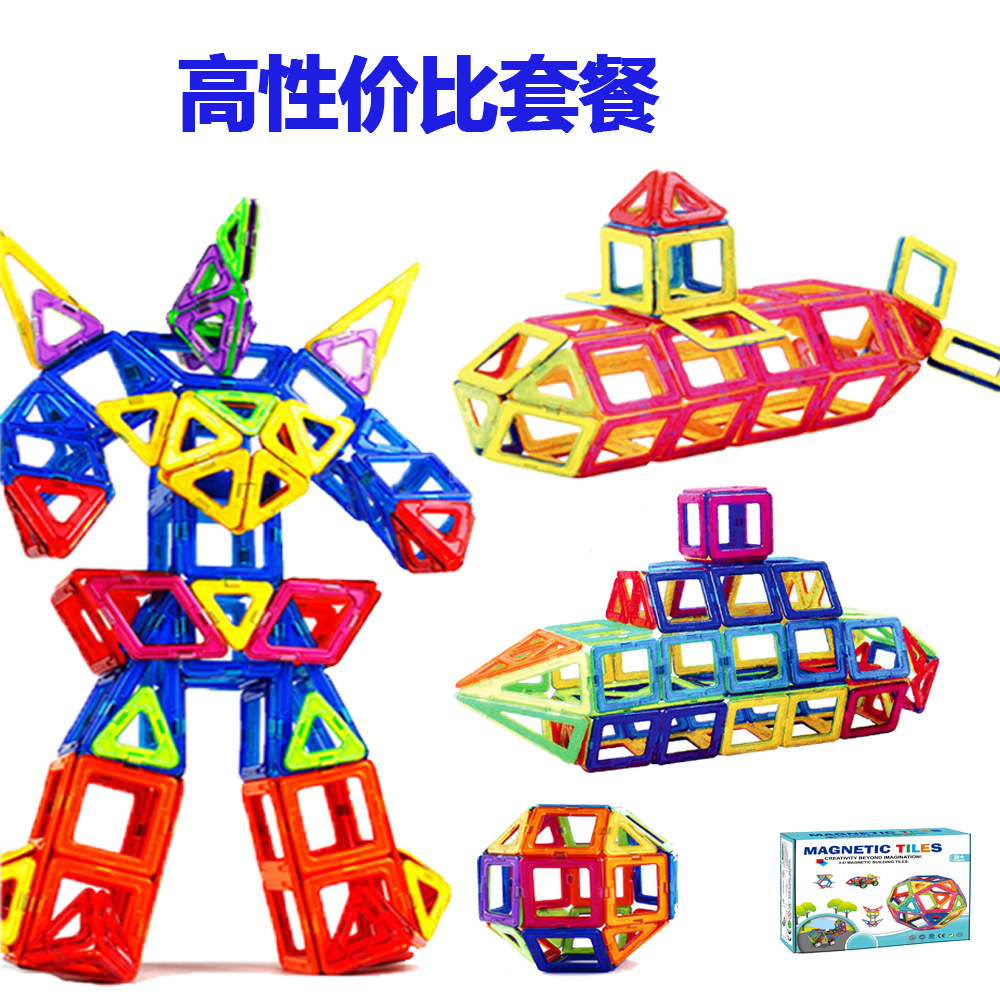 跨境磁力片批发 儿童磁性玩具 强磁铁炫彩纯磁力片磁力棒磁力积木