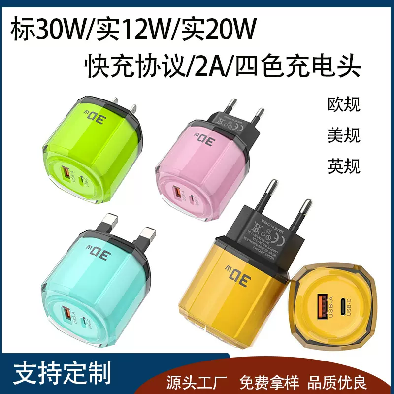 20W方AC快充充电器 5v2a电源适配器适用苹果安卓手机充电头欧美规