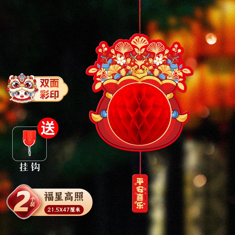 [Lucky Star Gaozhao] Honeycomb Ball Pendant-2pcs Free Hook