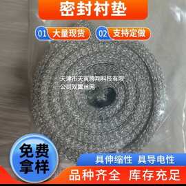 厂家批发双翼电磁屏蔽衬垫直供双翼电磁屏蔽衬垫现货供应