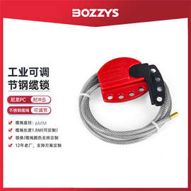 BOZZYS工业安全锁具loto挂牌上锁阀门安全锁可调节钢缆绳锁批发