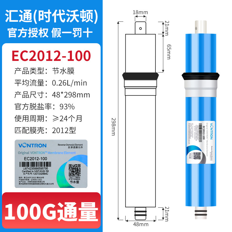 Purificador de agua doméstico ro filtro de ósmosis inversa membrana RO membrana de ósmosis inversa era de convergencia Wharton ro accesorios de membrana de ósmosis