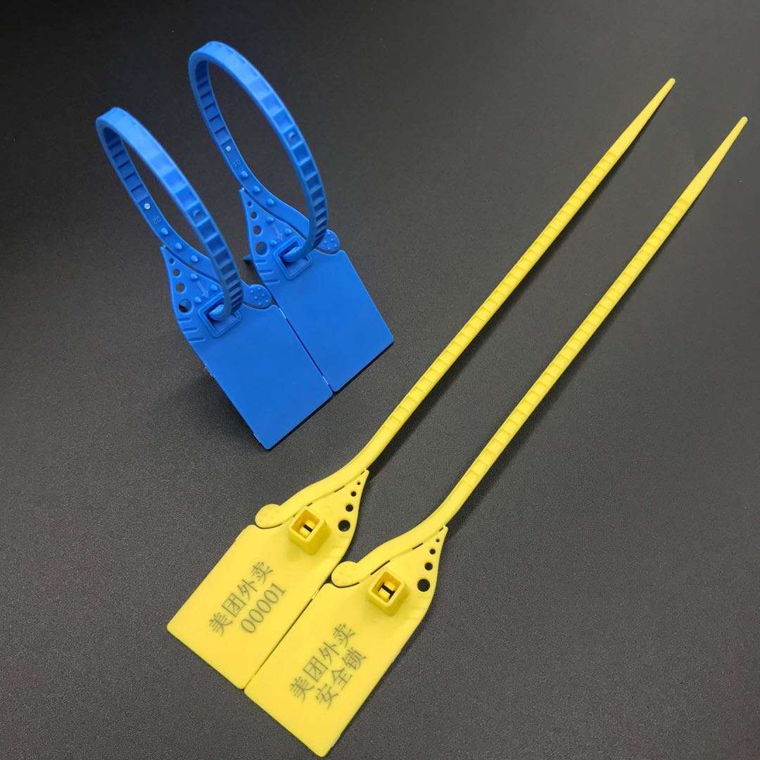 一次性塑料封条封扣一次性手撕型外卖打包封条封签物流鞋包吊牌