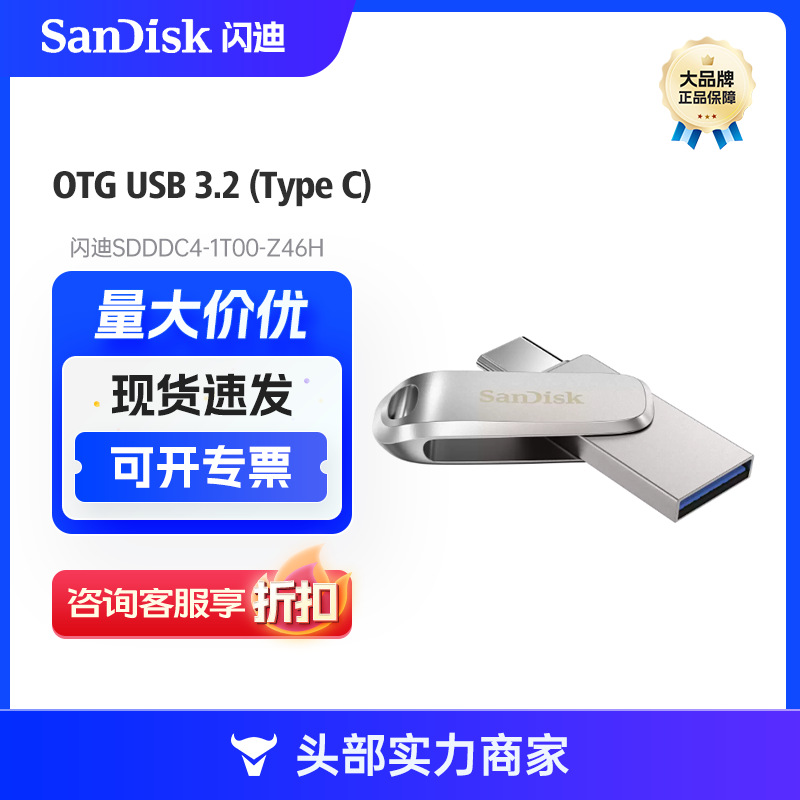 For SanDisk OTG USB 3.2 (Type C)