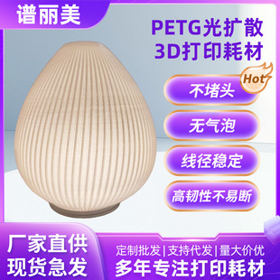 高透光3D打印耗材2026推荐 | 1688买家百科