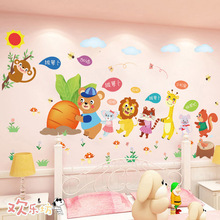卡通動物拔蘿卜牆貼紙男孩兒童房間寶寶女孩卧室牆壁貼畫自粘牆紙