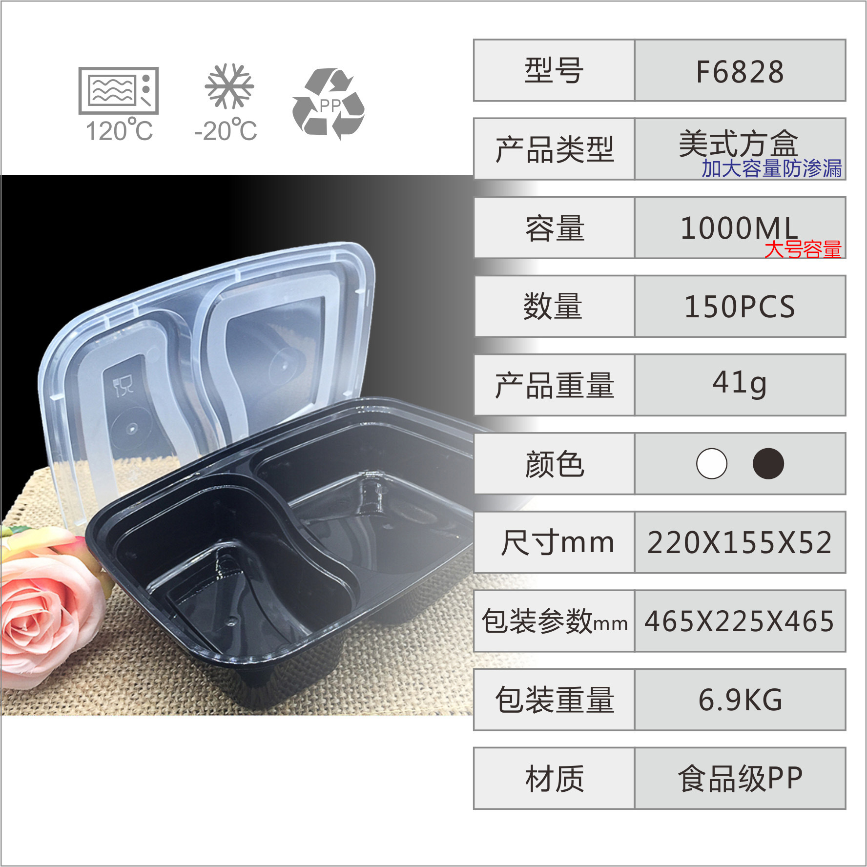 6828主图中文介绍