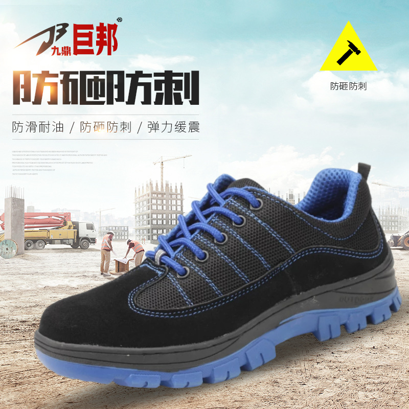 Leather safety shoes, anti-puncture and anti-impact safety shoes, Euro standard steel toe cap construction work protective shoes manufacturer
