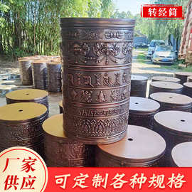 铜雕转经筒藏族转经筒祈祷文铸铜转经筒 升级转经筒厂家手工礼佛