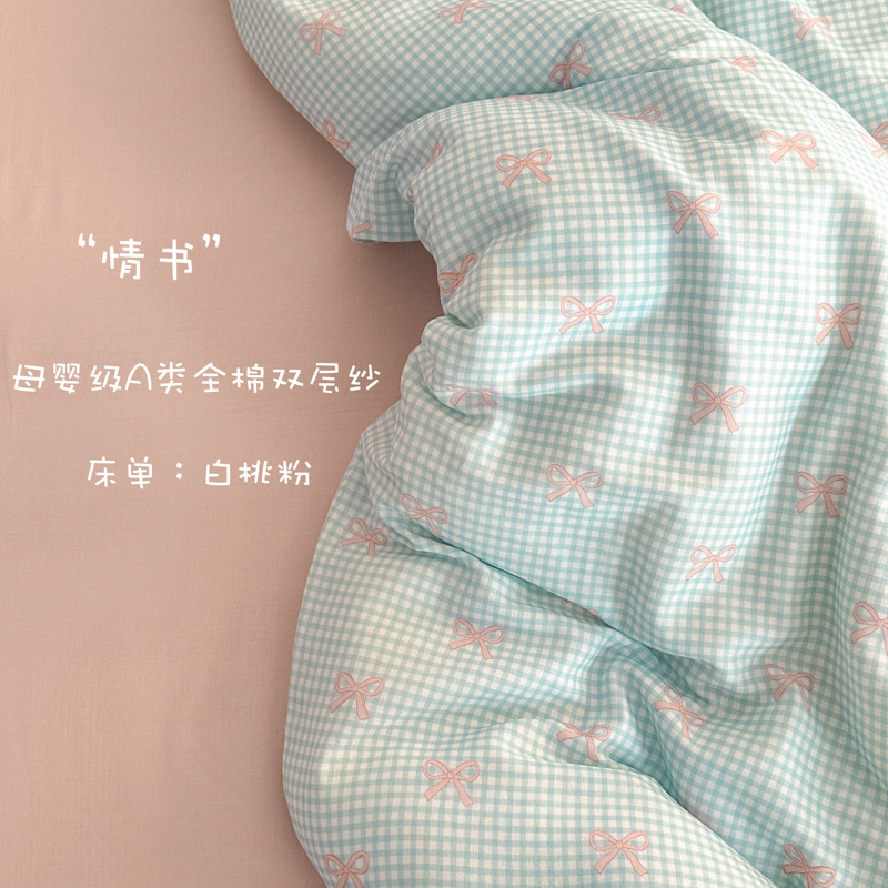 러브레터 [A급 면 100% 더블 레이어 원사]