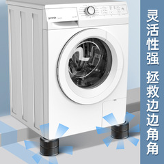 洗濯機ベース棚脚マット滑り止め防振防振汎用型ドラム冷蔵庫マット専用スタンド移動可能