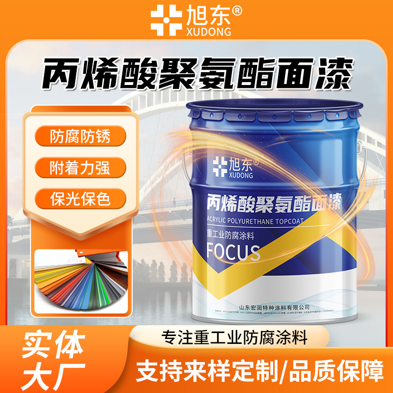 金属面漆工程管道机械设备用耐候硬度高脂肪族丙烯酸聚氨酯面漆
