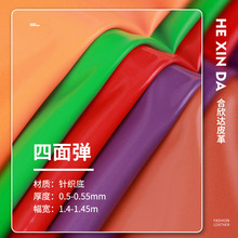 厂家批发PU皮革D5针织四面弹闪光针织底0.5厚皮衣男女紧身裤泳衣