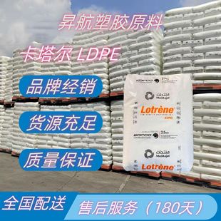 Qatar Petrochemical Ldpe Fd0170 Fd0270 Fd0271 Transparent Grade Film Grade Blow Molding