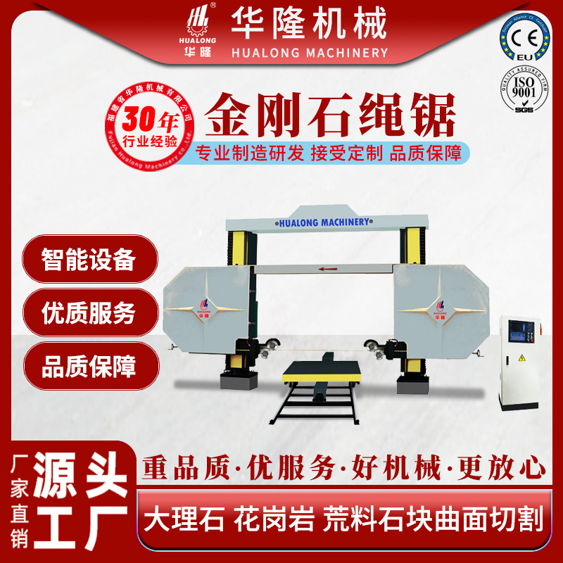 大型五轴数控金刚石绳锯机大理石花岗岩石材切割机大石块分片机械