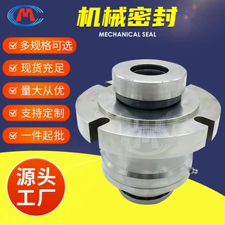 机封 CJ1060-22 CJ1100-22 CJ940-15 吸收塔侧搅拌机械密封