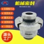 搅拌密封cj1100-22cj1060-22机封