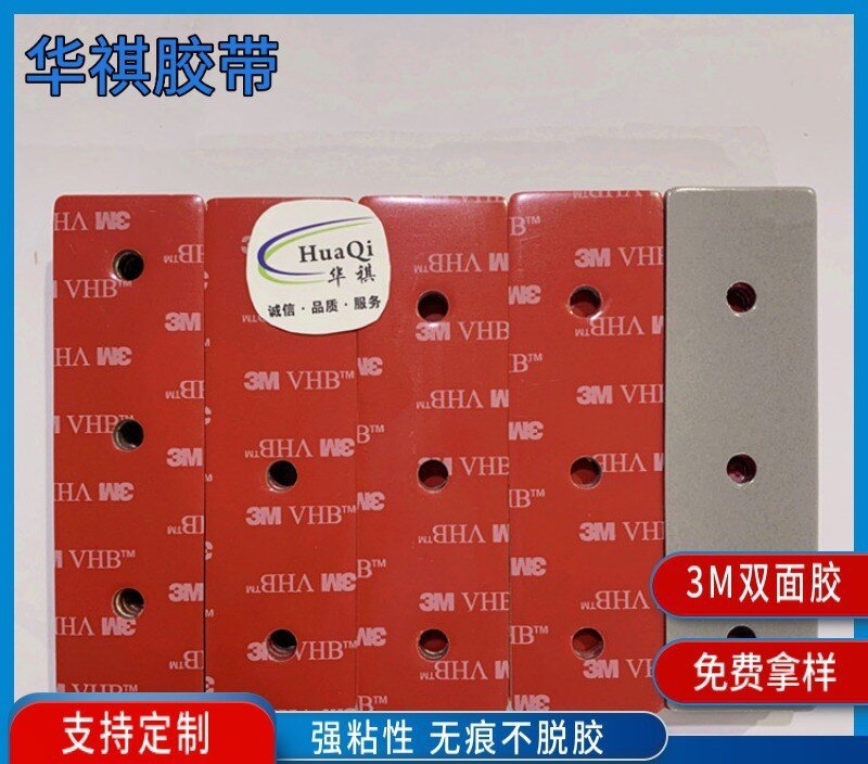 厂家专做3.M双面胶4945泡棉胶VHB定位胶无痕亚克力PET背胶汽车胶