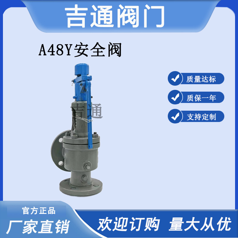 铸钢带扳手式安全阀 A48Y-16C 高温 蒸汽法兰连接安全阀