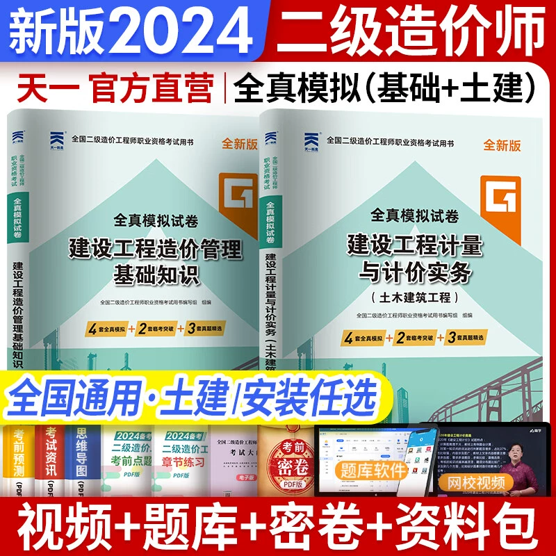 2025 новая версия комплект экзаменационных билетов и контрольных работ для зарегистрированного инженера первой категории по смете, банк вопросов, сборник практических заданий