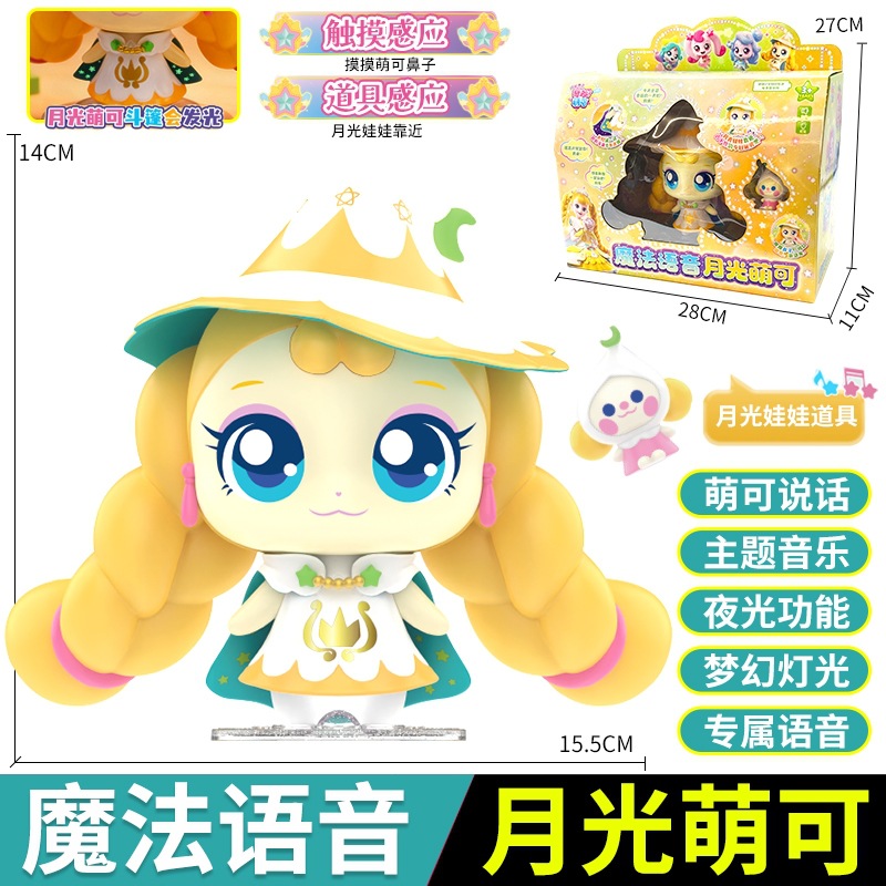 605304 Magic Voice-Moonlight Mengke