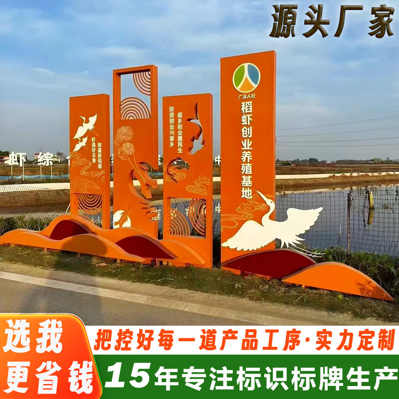 不锈钢村牌导向牌乡村振兴宣传村口标识牌村名牌精神堡垒广告牌