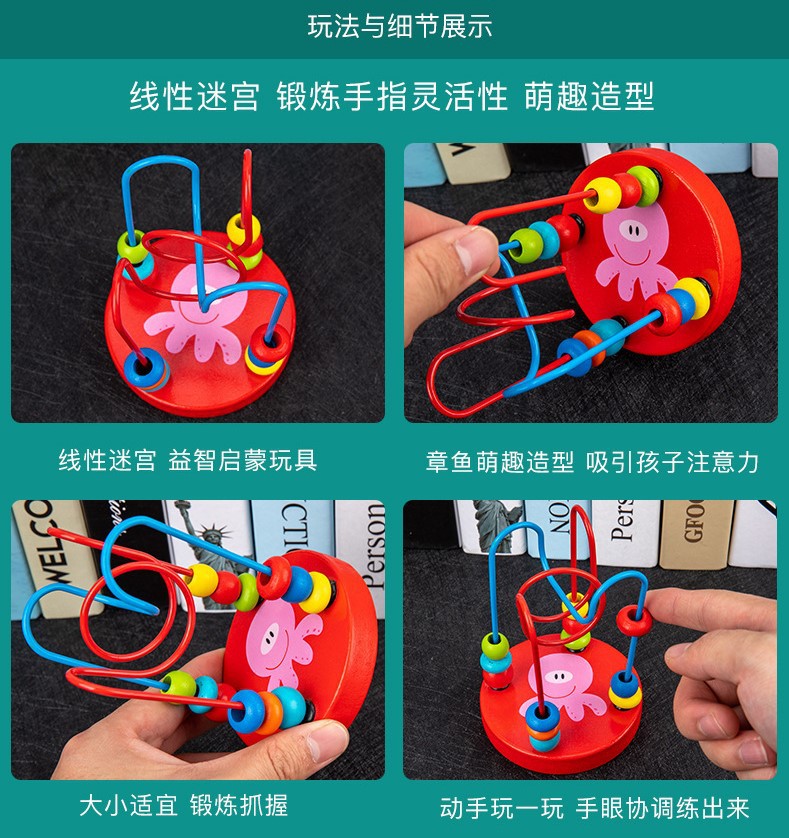 绕珠单个装（锻炼手指灵活  颜色认知） 颜色随机发
