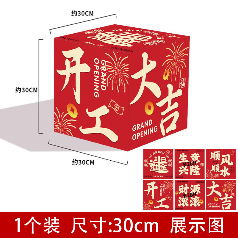 Decoración de escenario decoración de la atmósfera de cumpleaños decoración de fotos perforación de tarjetas tridimensionales caja accesorios centro comercial