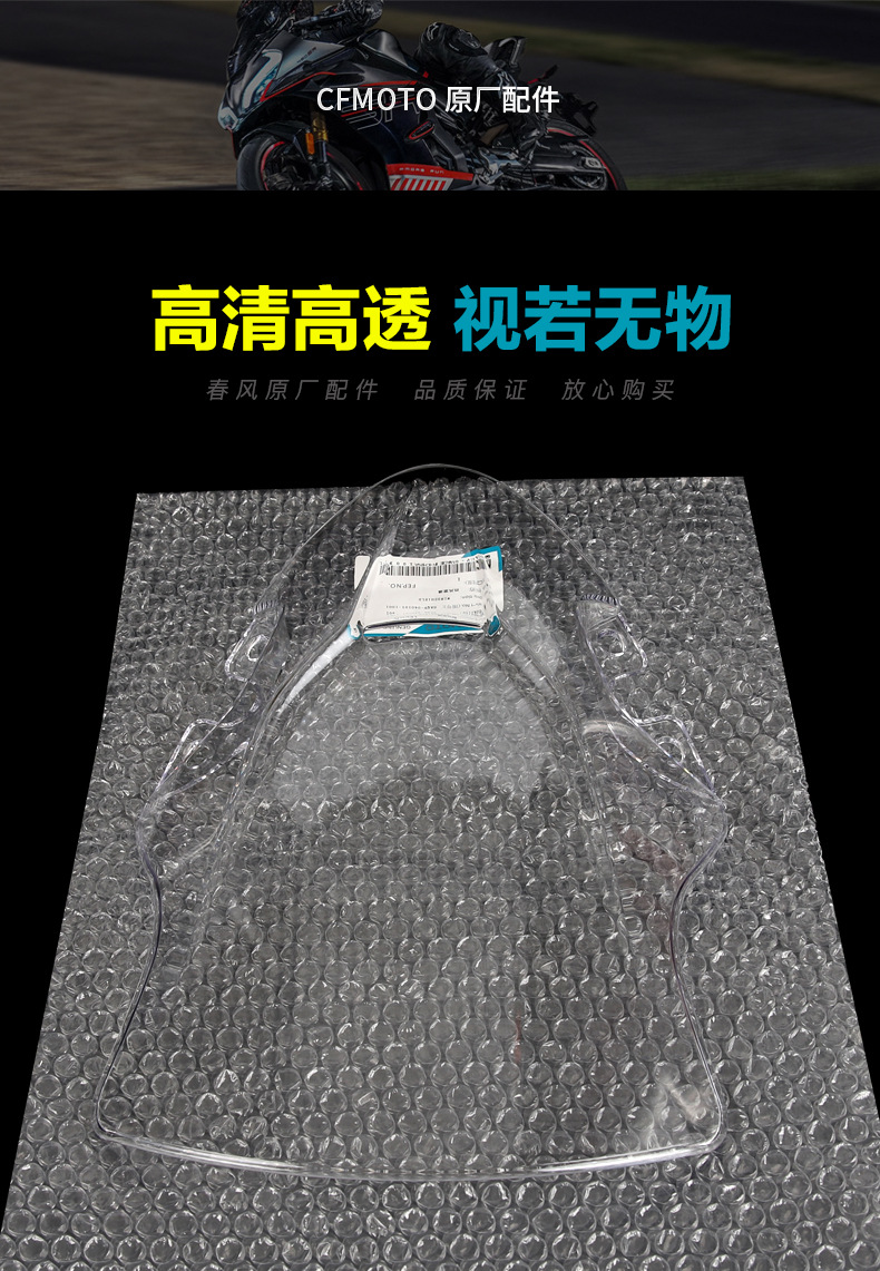 Original Motorcycle 450Sr/Srs Cf400-6-9 Front Windshield Windscreen Wind Deflector Accessories