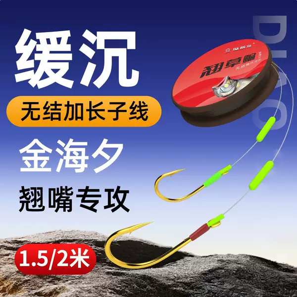 Pre-Tied Double Hook Fishing Line for Grass Carp and Black Carp, 1m Extra-Long Barbed Gold Sea Night Hooks