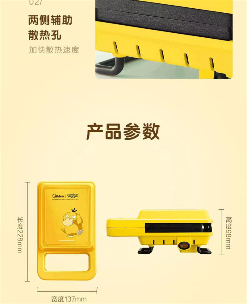 美的三明治机MC-JK1312P101 (16).jpg