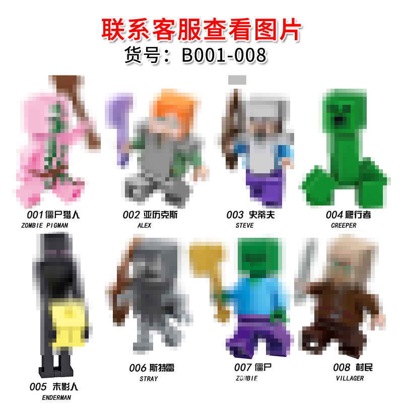 B001-008 8款