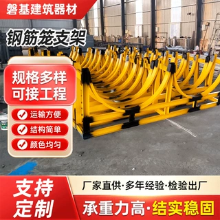 工地钢筋堆放架工字钢建筑工地可拆卸放直条堆放架钢筋笼存放架