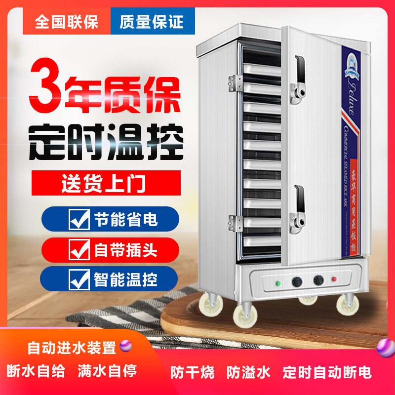 Automático coche de arroz al vapor comercial pequeño armario de arroz al vapor doméstico de 4 capas de alta capacidad 220V cocinador eléctrico de arroz al vapor de comedor