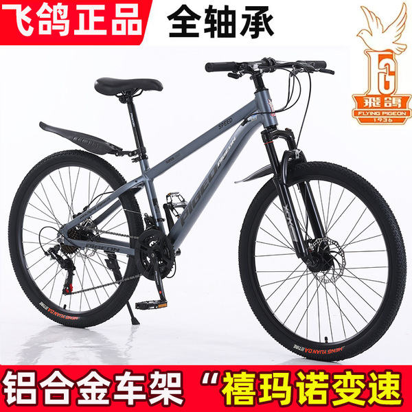 Off-road road mountain bike for adults for men and women for…