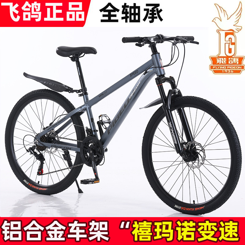 Feige Brand Aluminum Alloy Mountain Bike Adult Commuter Off-Road Variable-Speed Road Bike for Male and Female Students and Teenagers Feige Brand Aluminum Alloy Mountain Bike Adult Commuter Off-Road Variable-Speed Road Bike for Male and Female Students and Teenagers