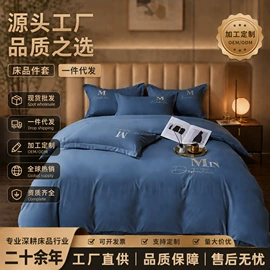 四件套;床罩床笠;其他被芯