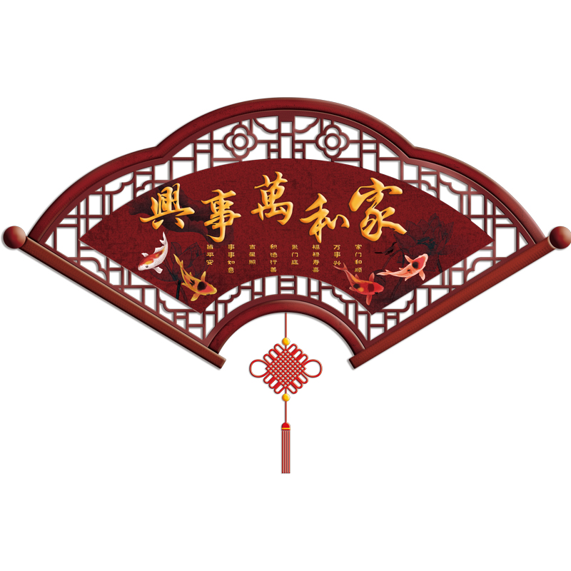 3D立体墙贴中国风客厅玄关背景墙装饰墙面壁画贴纸家和万事兴墙画