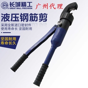 Great Wall Precision Hydraulic Rebar Cutter Quick Rebar Shearing Tool Manual Cutter Lock Steel Pipe Wire Quick Break Cutter